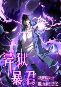 银翼旅人 公路科幻漫画改编电影